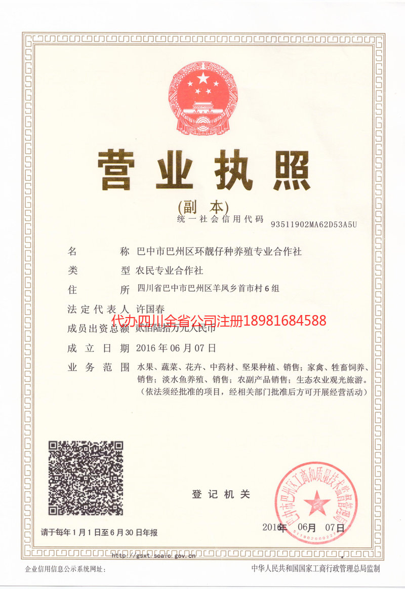 南川南川环靓仔种养殖专业合作社